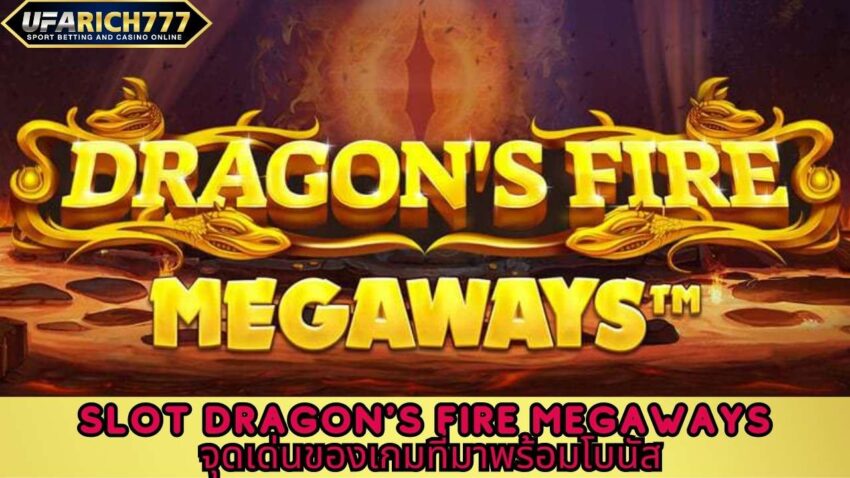 Slot Dragon's Fire Megaways